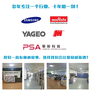 風(fēng)華貼片電容代理商：2021，你好