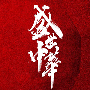 2021年國慶節(jié)假日安排——合通泰 2021年國慶節(jié)假日安排——合通泰